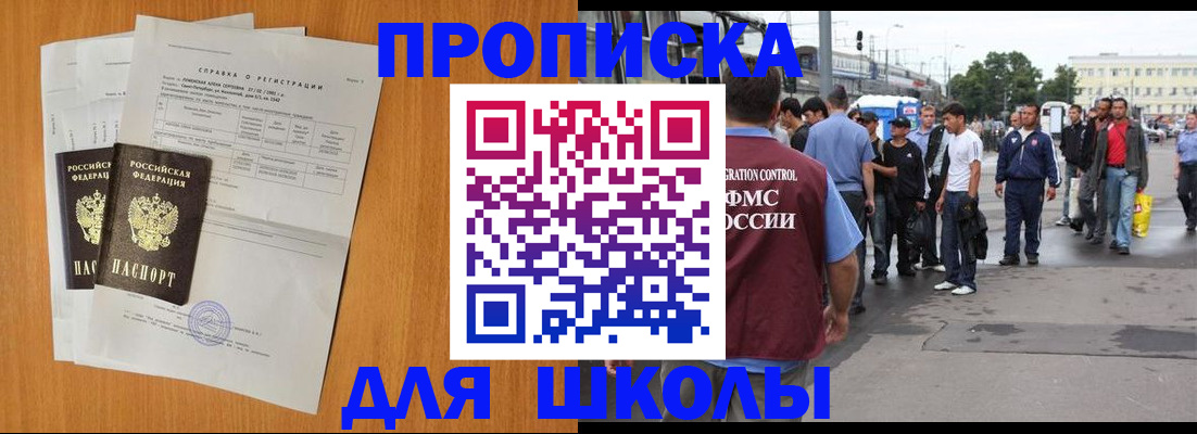 прописка для военкомата в Юрюзани