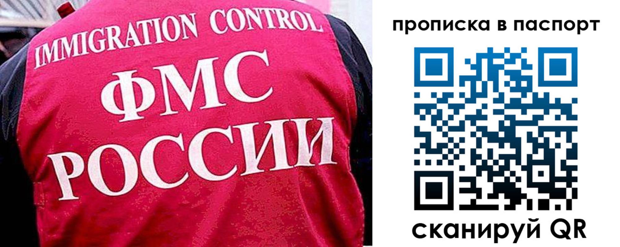 временная прописка в Юрюзани