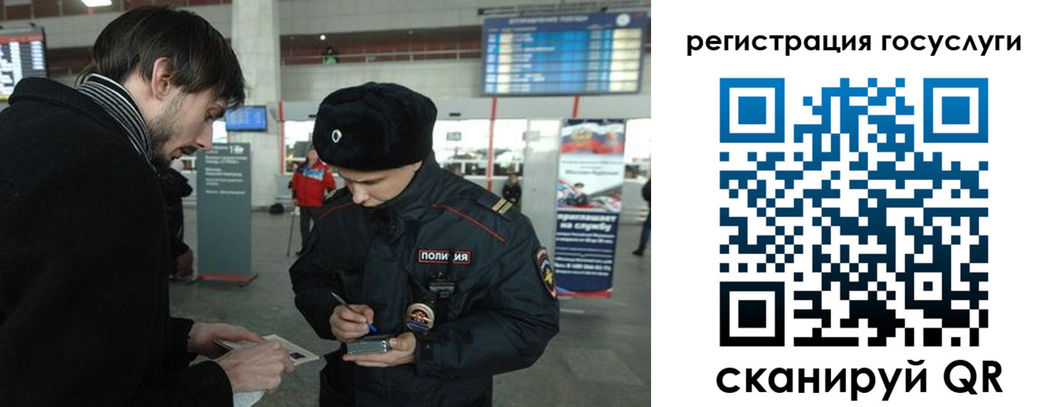 временная регистрация в Юрюзани