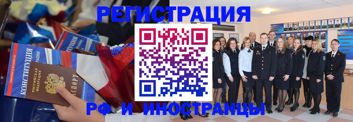 временная регистрация собственник в Юрюзани