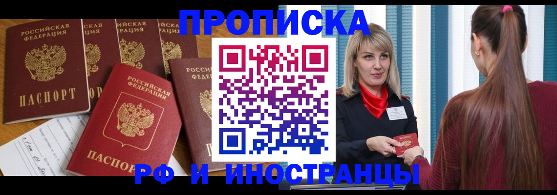 временная регистрация гарантия в Юрюзани