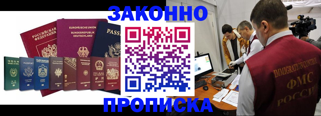 прописка регистрация в Юрюзани