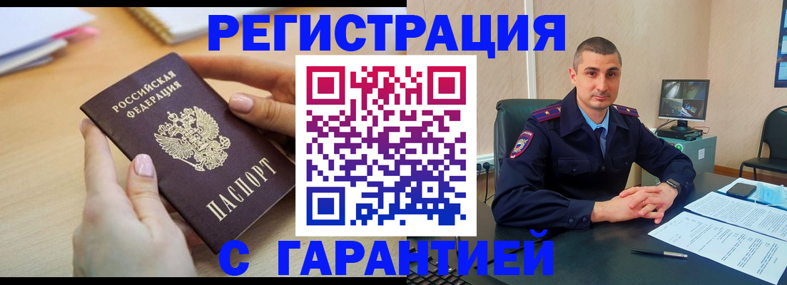 временная регистрация поиск в Юрюзани