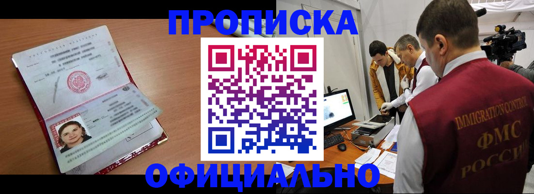 прописка для школы в Юрюзани