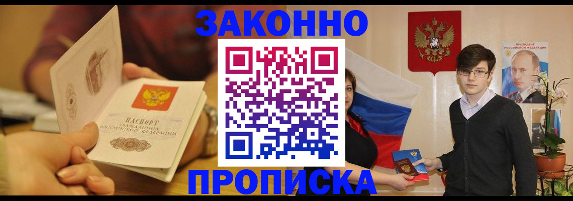 прописка для школы в Юрюзани