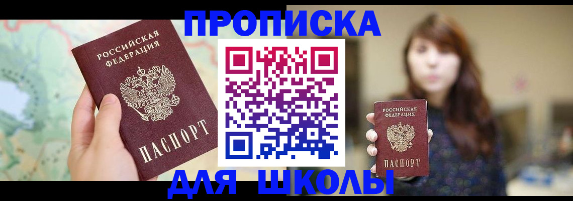 временная регистрация в Юрюзани