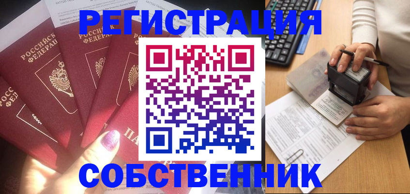 временная регистрация в Юрюзани