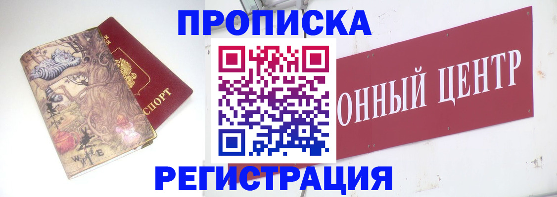 временная регистрация гарантия в Юрюзани
