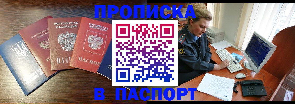 временная регистрация поиск в Юрюзани