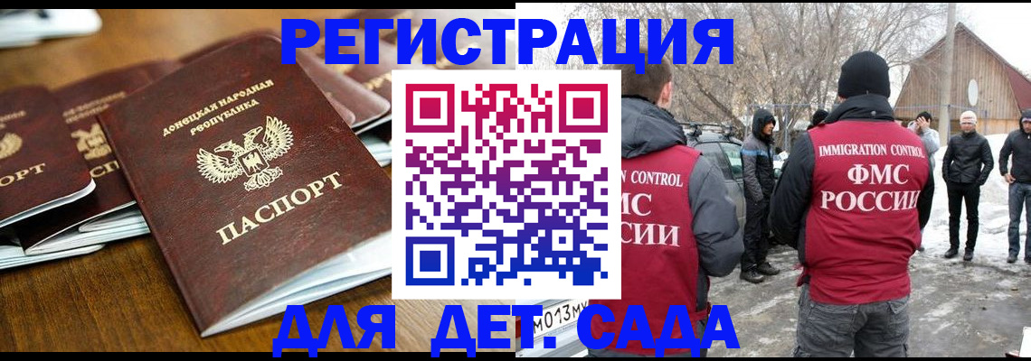 прописка ребенка в Юрюзани