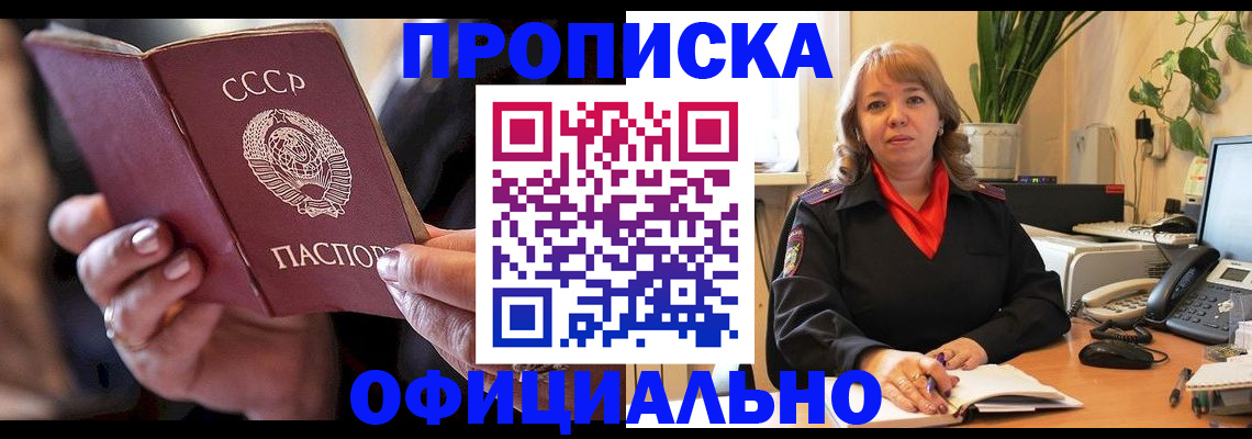 миграционный учет в Юрюзани