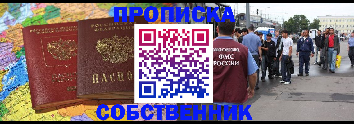 временная регистрация законно в Юрюзани